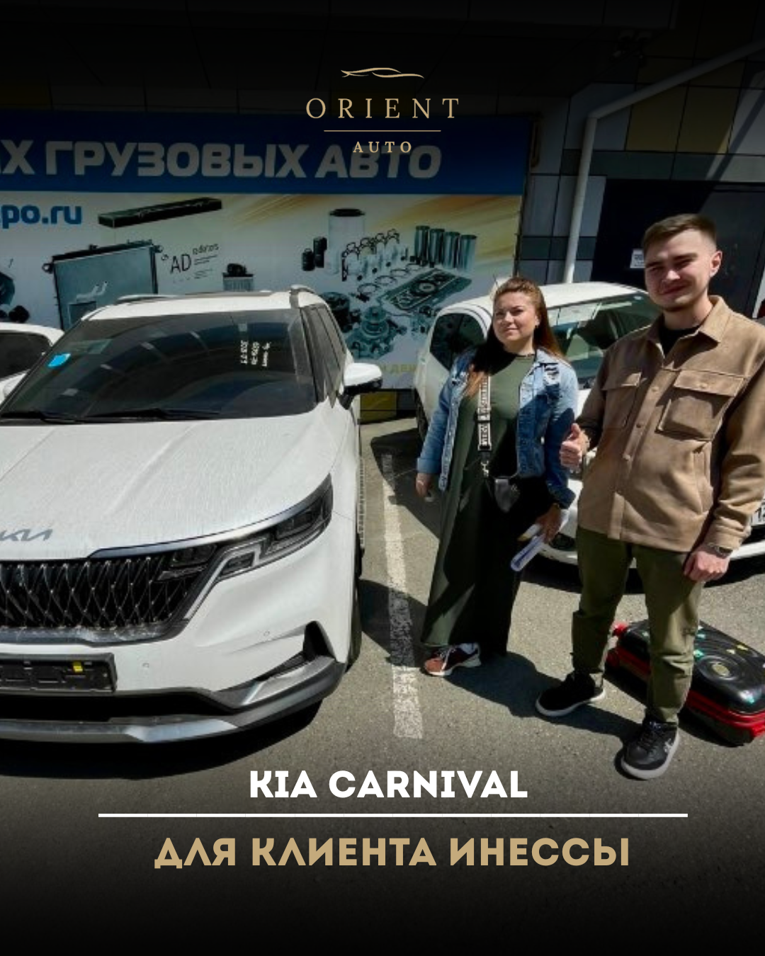 Orient Auto Team 4