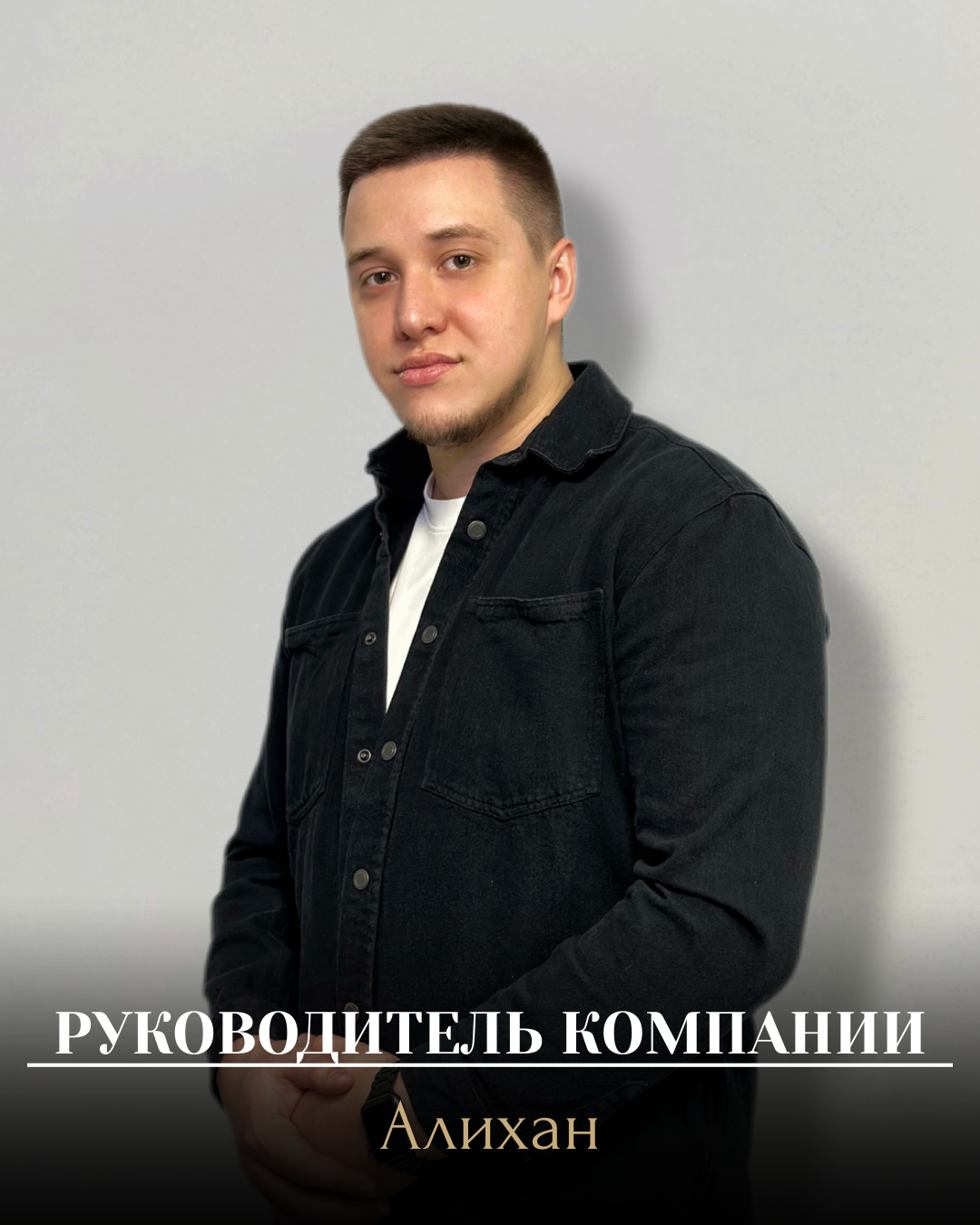 Алихан
