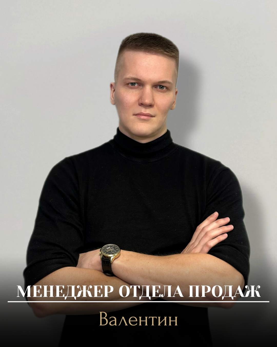 Валентин
