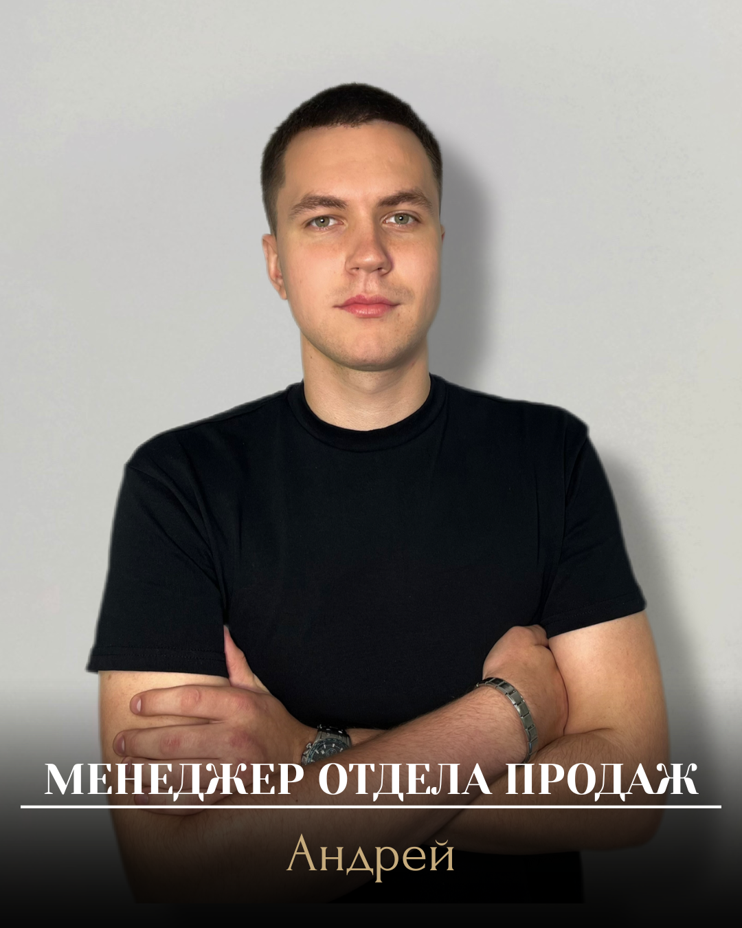 Павел